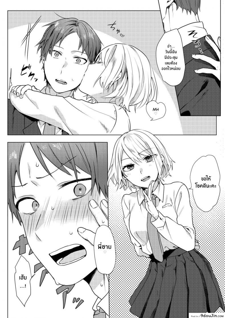 อ่านโดจิน แผนการยั่วยวนพี่ชาย [Negiyashiki (Moegi)] Oniichan Yuwaku Keikaku A Plan to Seduce My Onii-chan