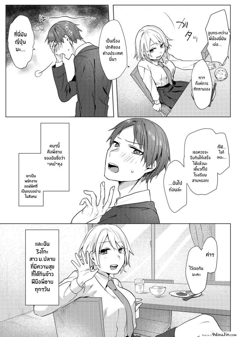 อ่านโดจิน แผนการยั่วยวนพี่ชาย [Negiyashiki (Moegi)] Oniichan Yuwaku Keikaku A Plan to Seduce My Onii-chan