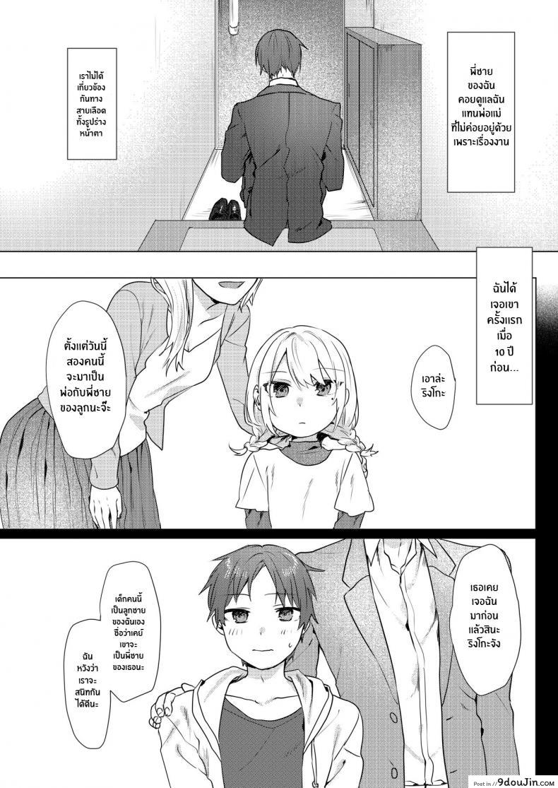 อ่านโดจิน แผนการยั่วยวนพี่ชาย [Negiyashiki (Moegi)] Oniichan Yuwaku Keikaku A Plan to Seduce My Onii-chan