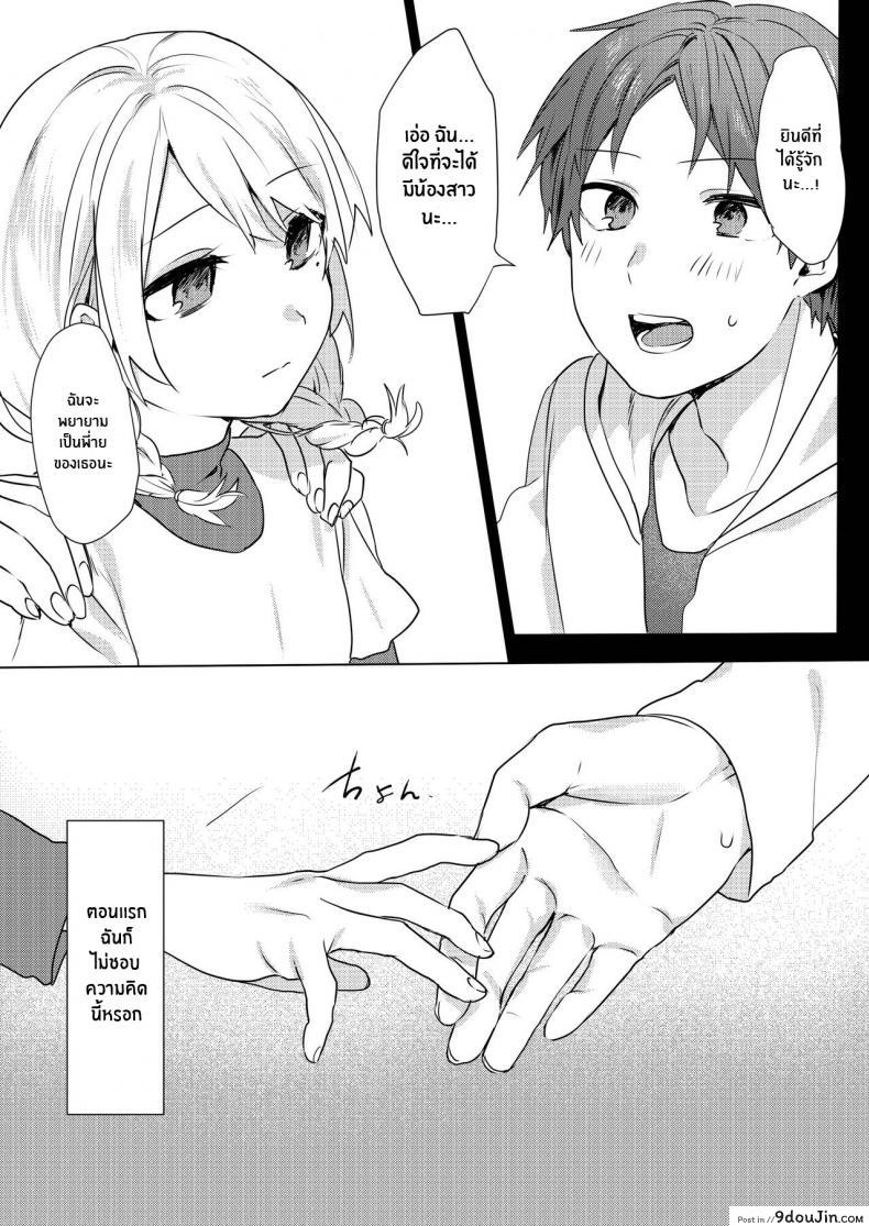 อ่านโดจิน แผนการยั่วยวนพี่ชาย [Negiyashiki (Moegi)] Oniichan Yuwaku Keikaku A Plan to Seduce My Onii-chan