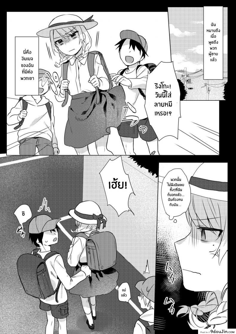 อ่านโดจิน แผนการยั่วยวนพี่ชาย [Negiyashiki (Moegi)] Oniichan Yuwaku Keikaku A Plan to Seduce My Onii-chan