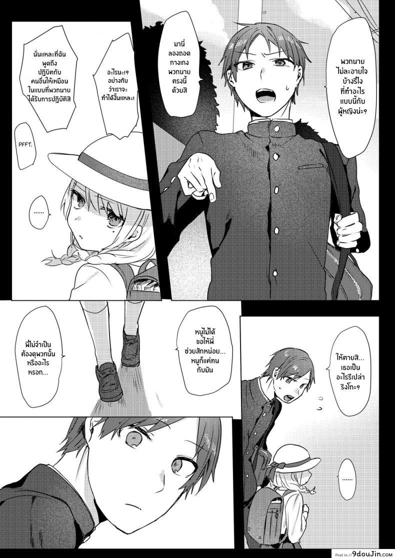 อ่านโดจิน แผนการยั่วยวนพี่ชาย [Negiyashiki (Moegi)] Oniichan Yuwaku Keikaku A Plan to Seduce My Onii-chan