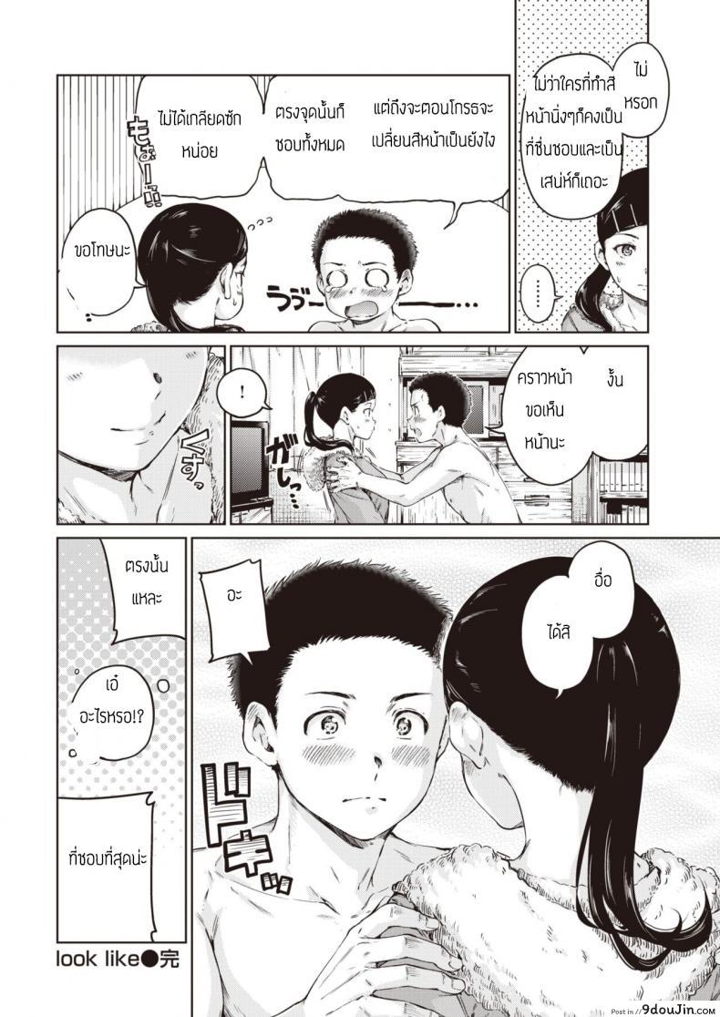 อ่านโดจิน สาวหน้านิ่ง [Hamao] look like