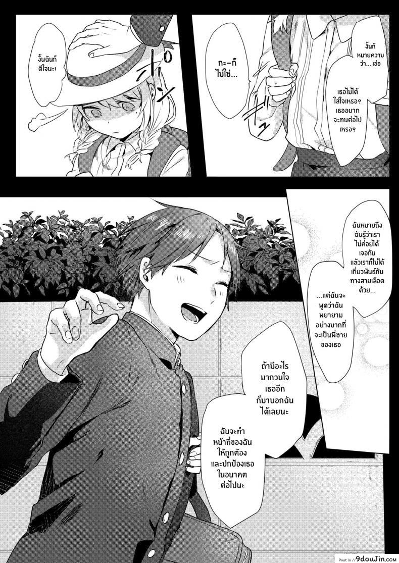 อ่านโดจิน แผนการยั่วยวนพี่ชาย [Negiyashiki (Moegi)] Oniichan Yuwaku Keikaku A Plan to Seduce My Onii-chan