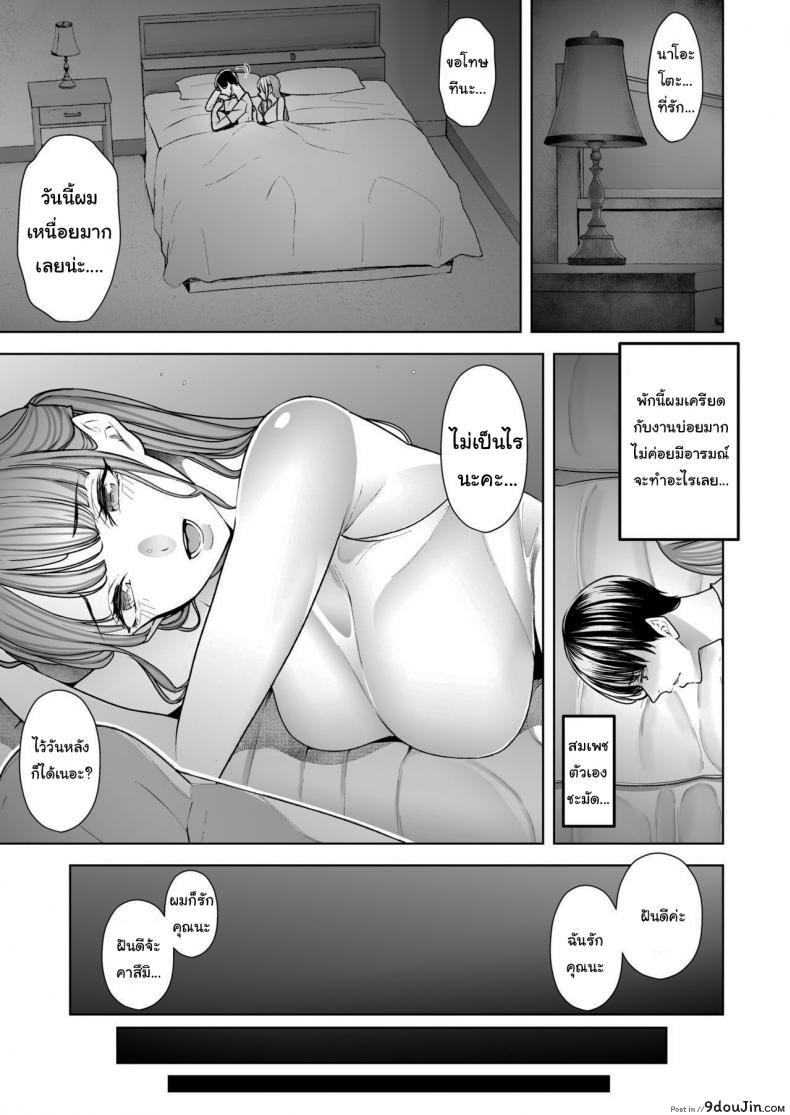 อ่านโดจิน สุดท้ายก็ทำได้แค่มอง [Sanku] I Kept Watching While a Man Made My Wife Cum Over and Over