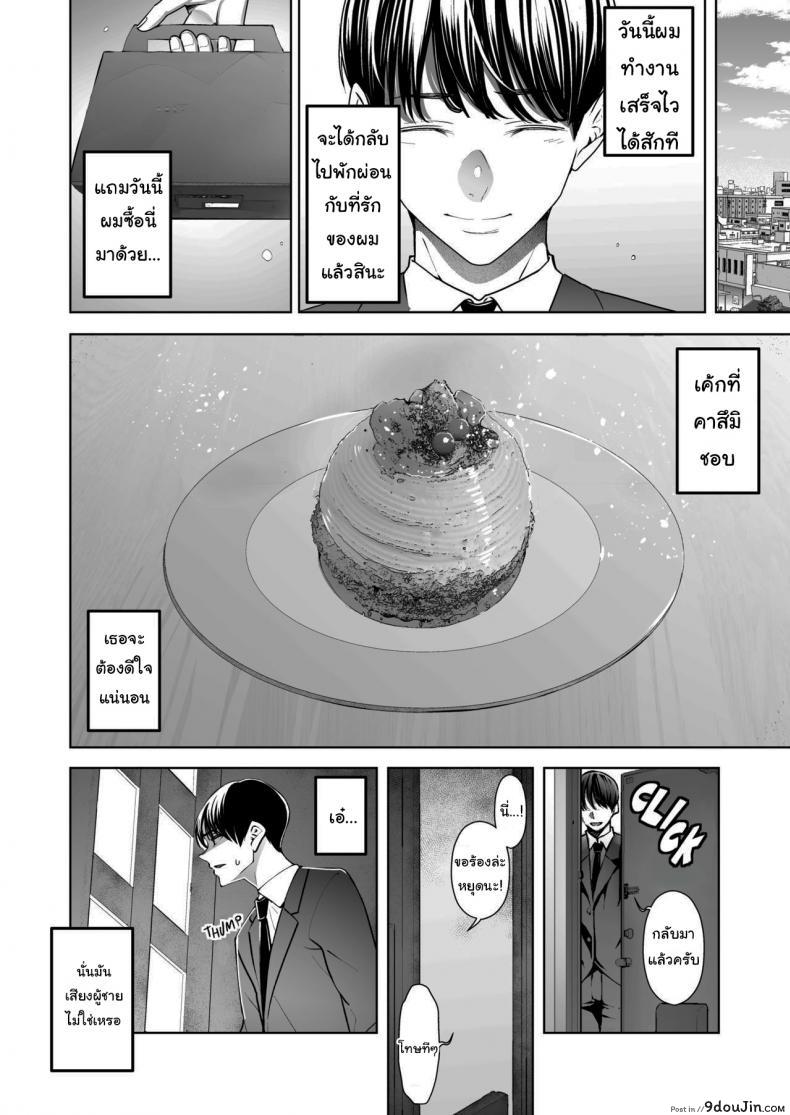 อ่านโดจิน สุดท้ายก็ทำได้แค่มอง [Sanku] I Kept Watching While a Man Made My Wife Cum Over and Over