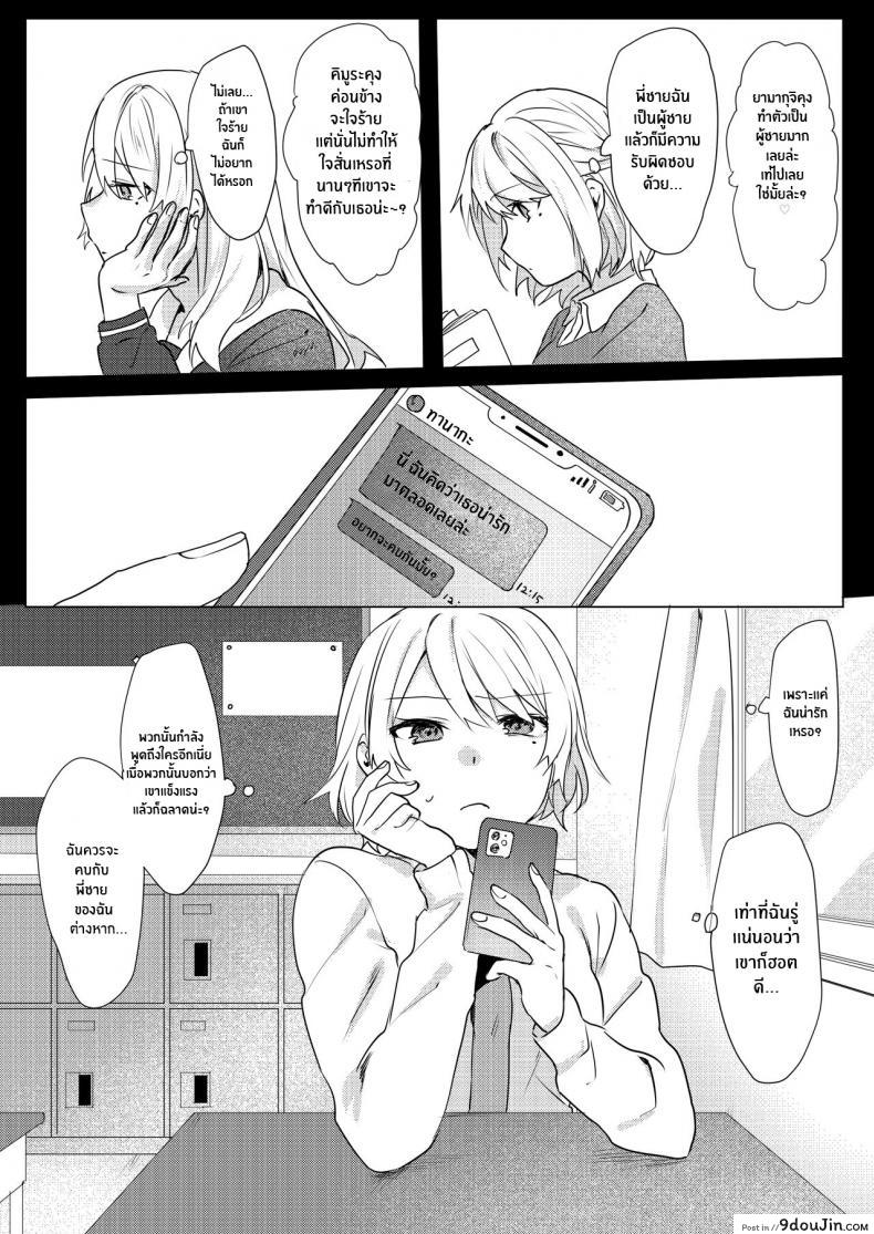 อ่านโดจิน แผนการยั่วยวนพี่ชาย [Negiyashiki (Moegi)] Oniichan Yuwaku Keikaku A Plan to Seduce My Onii-chan