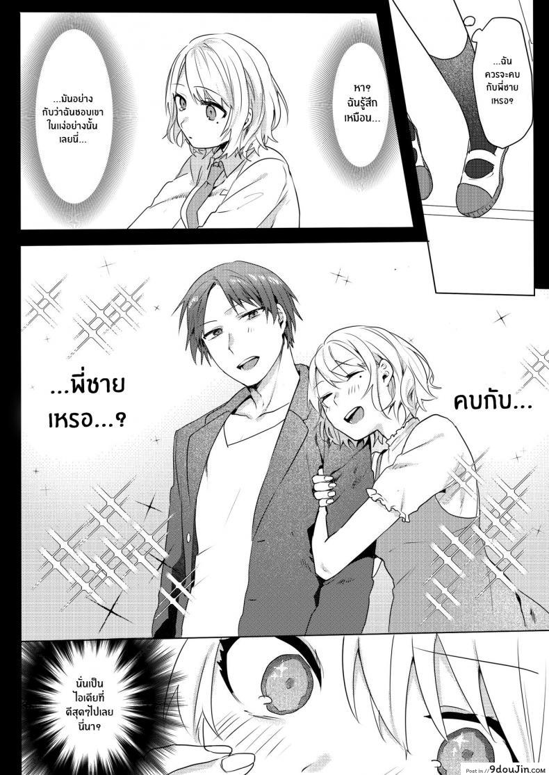 อ่านโดจิน แผนการยั่วยวนพี่ชาย [Negiyashiki (Moegi)] Oniichan Yuwaku Keikaku A Plan to Seduce My Onii-chan