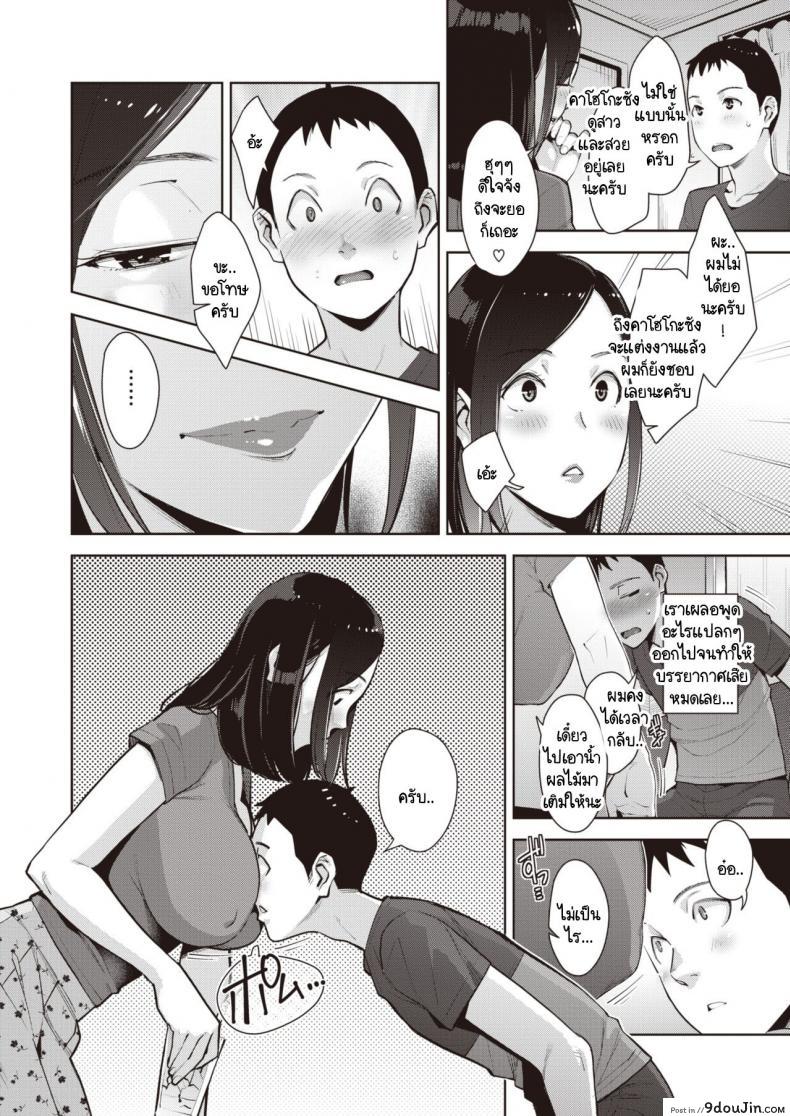 อ่านโดจิน ไปส่งหนังสือเวียน เจอแม่บ้านขี้เหงา [Sugi G] Kairan's High