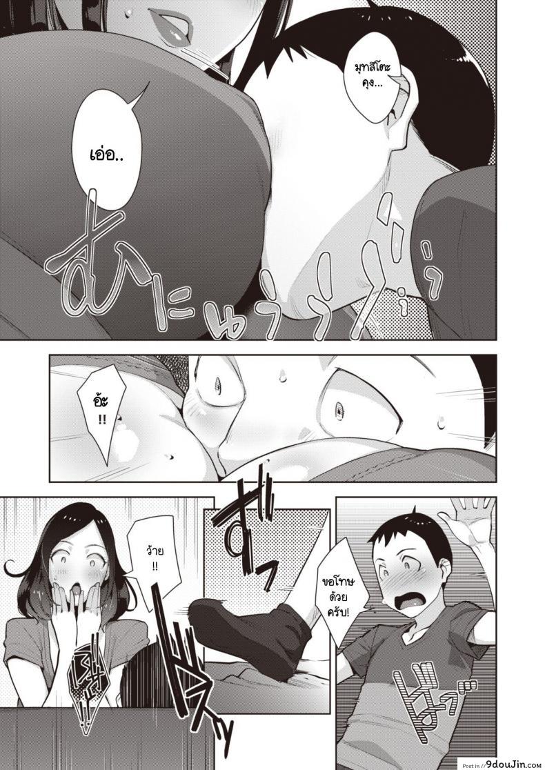 อ่านโดจิน ไปส่งหนังสือเวียน เจอแม่บ้านขี้เหงา [Sugi G] Kairan's High