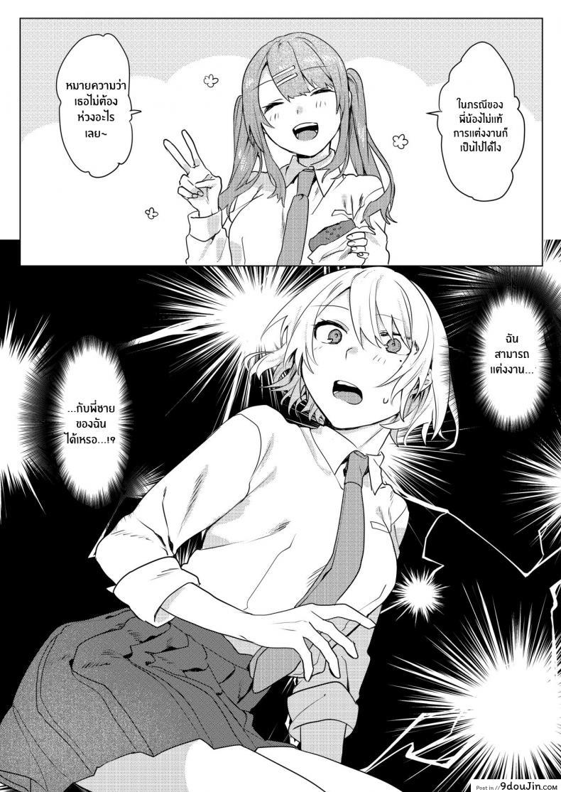 อ่านโดจิน แผนการยั่วยวนพี่ชาย [Negiyashiki (Moegi)] Oniichan Yuwaku Keikaku A Plan to Seduce My Onii-chan