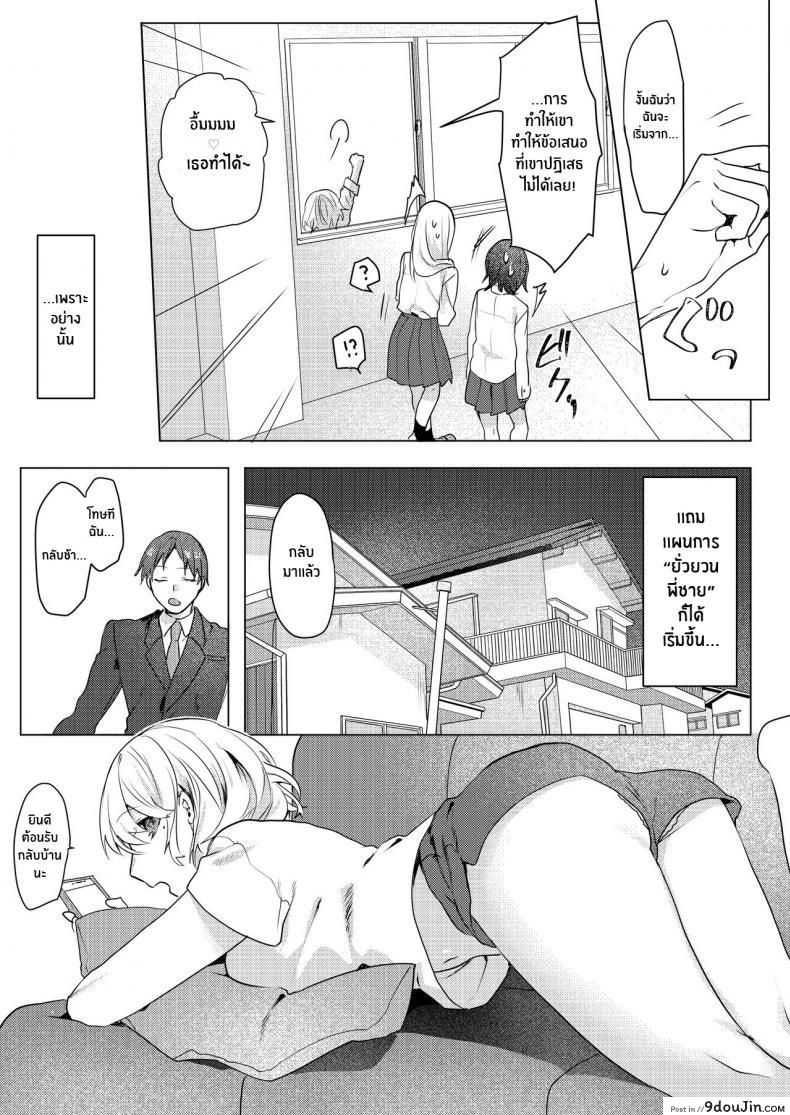 อ่านโดจิน แผนการยั่วยวนพี่ชาย [Negiyashiki (Moegi)] Oniichan Yuwaku Keikaku A Plan to Seduce My Onii-chan