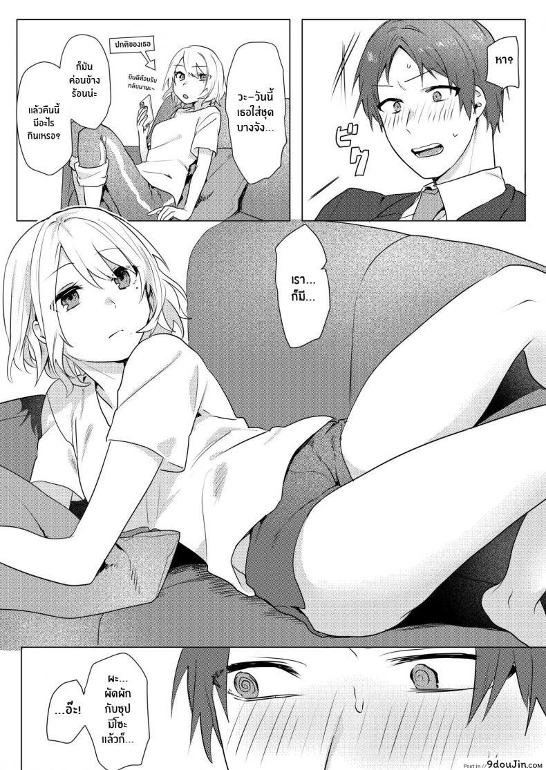 อ่านโดจิน แผนการยั่วยวนพี่ชาย [Negiyashiki (Moegi)] Oniichan Yuwaku Keikaku A Plan to Seduce My Onii-chan