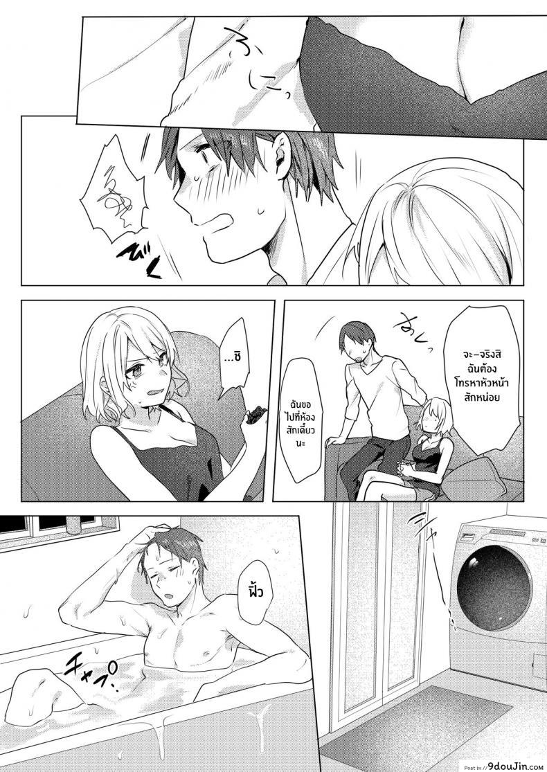 อ่านโดจิน แผนการยั่วยวนพี่ชาย [Negiyashiki (Moegi)] Oniichan Yuwaku Keikaku A Plan to Seduce My Onii-chan