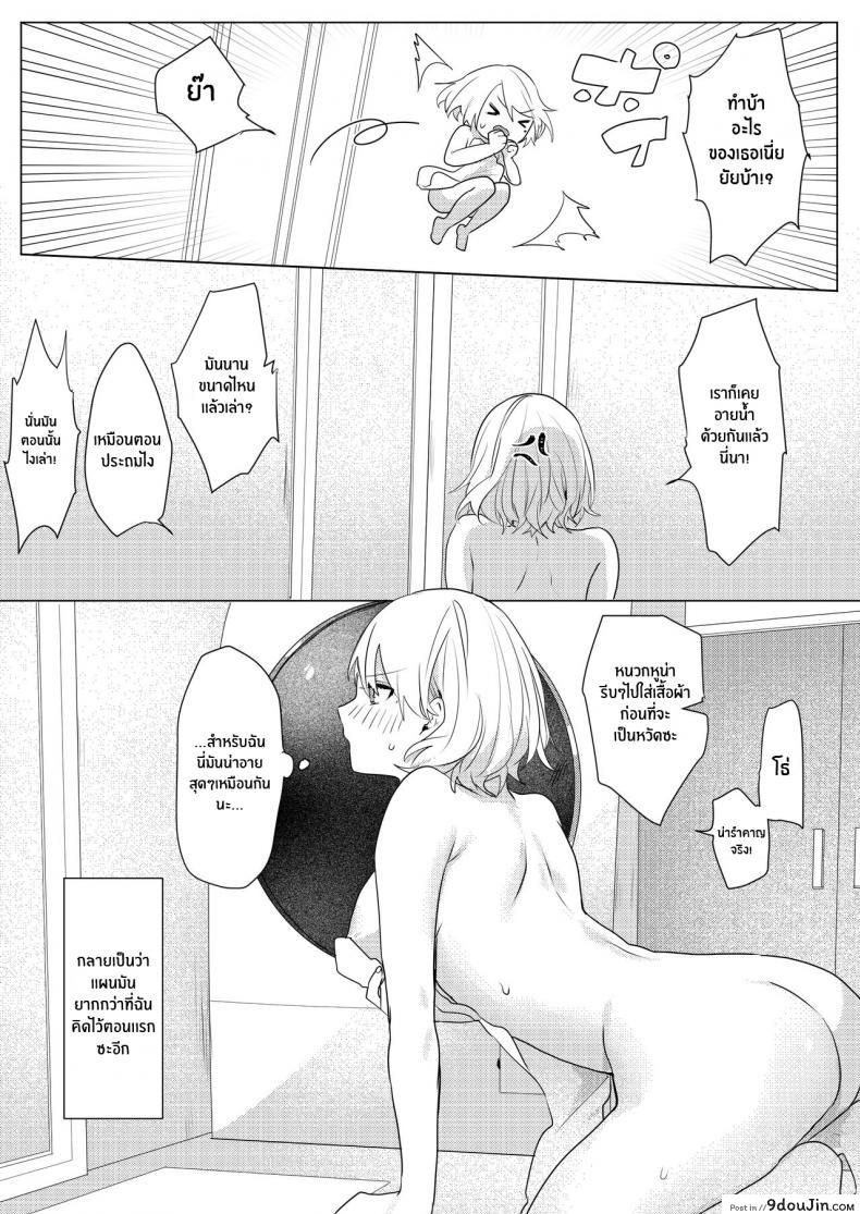 อ่านโดจิน แผนการยั่วยวนพี่ชาย [Negiyashiki (Moegi)] Oniichan Yuwaku Keikaku A Plan to Seduce My Onii-chan