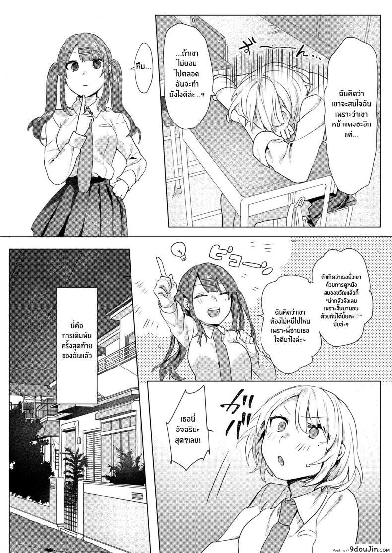 อ่านโดจิน แผนการยั่วยวนพี่ชาย [Negiyashiki (Moegi)] Oniichan Yuwaku Keikaku A Plan to Seduce My Onii-chan