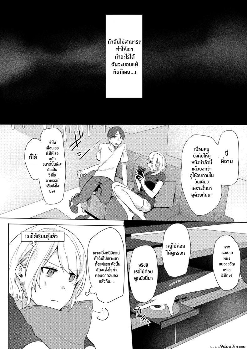 อ่านโดจิน แผนการยั่วยวนพี่ชาย [Negiyashiki (Moegi)] Oniichan Yuwaku Keikaku A Plan to Seduce My Onii-chan