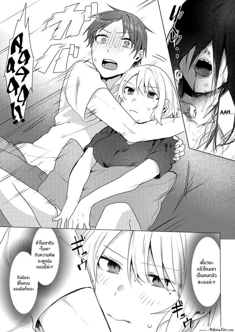 อ่านโดจิน แผนการยั่วยวนพี่ชาย [Negiyashiki (Moegi)] Oniichan Yuwaku Keikaku A Plan to Seduce My Onii-chan