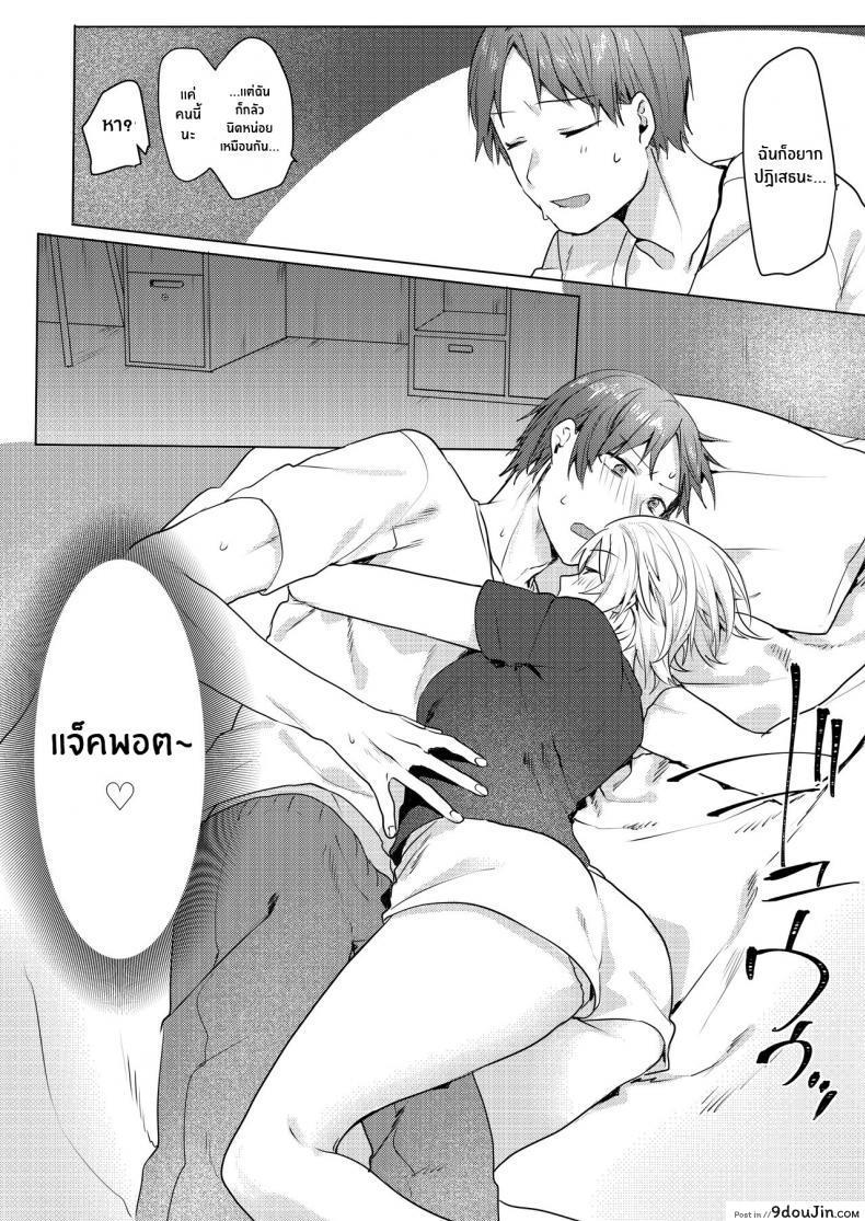 อ่านโดจิน แผนการยั่วยวนพี่ชาย [Negiyashiki (Moegi)] Oniichan Yuwaku Keikaku A Plan to Seduce My Onii-chan
