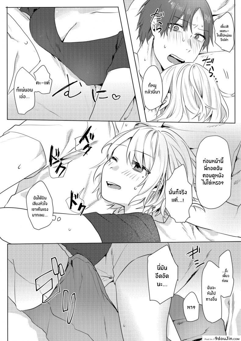 อ่านโดจิน แผนการยั่วยวนพี่ชาย [Negiyashiki (Moegi)] Oniichan Yuwaku Keikaku A Plan to Seduce My Onii-chan