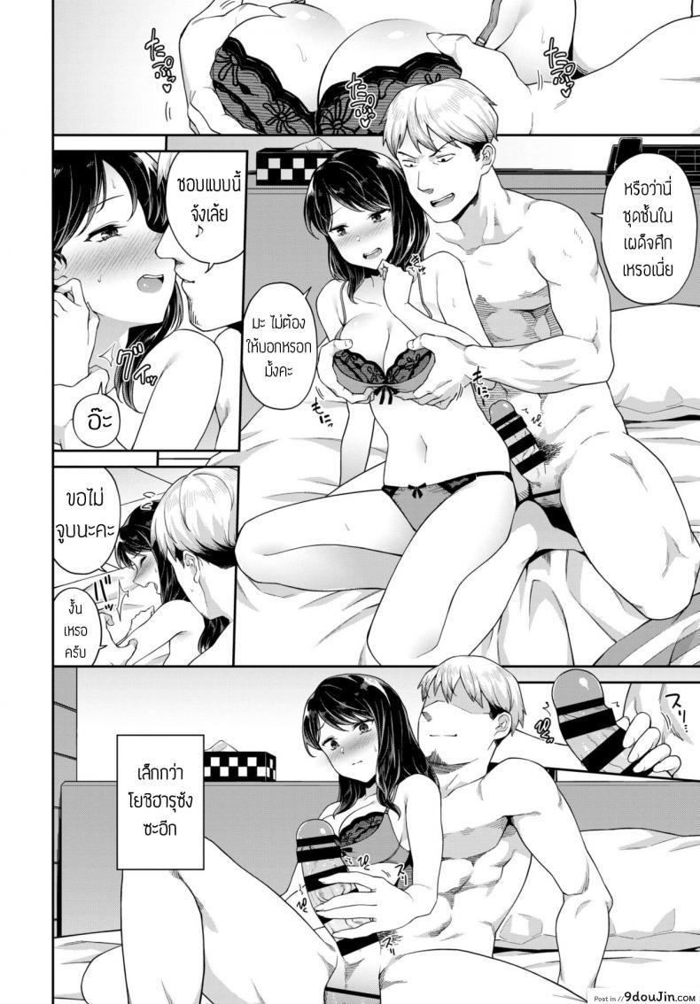 อ่านโดจิน รสชาติแรกของการโดนแตกใน [Soramame-san] Honki no renshuu แปล