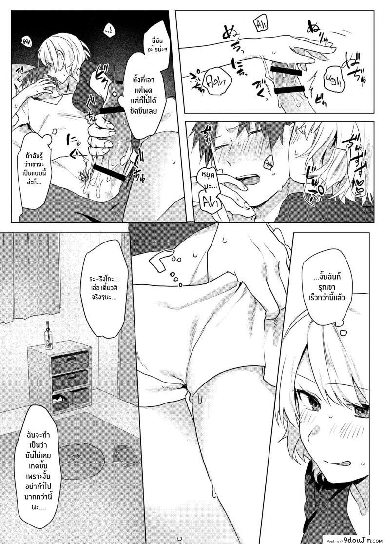 อ่านโดจิน แผนการยั่วยวนพี่ชาย [Negiyashiki (Moegi)] Oniichan Yuwaku Keikaku A Plan to Seduce My Onii-chan