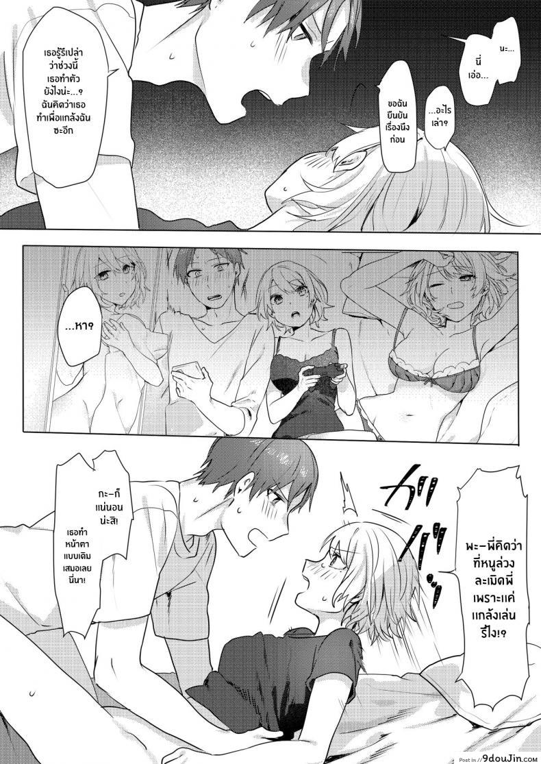 อ่านโดจิน แผนการยั่วยวนพี่ชาย [Negiyashiki (Moegi)] Oniichan Yuwaku Keikaku A Plan to Seduce My Onii-chan