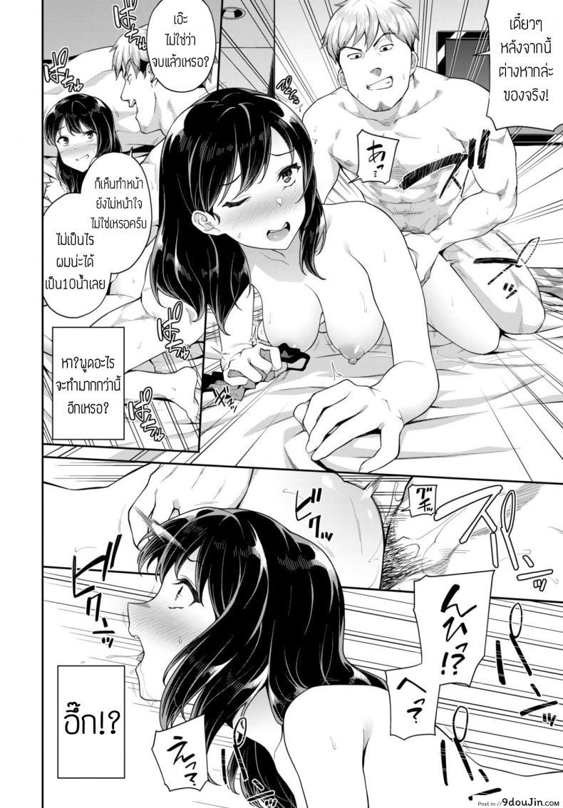 อ่านโดจิน รสชาติแรกของการโดนแตกใน [Soramame-san] Honki no renshuu แปล