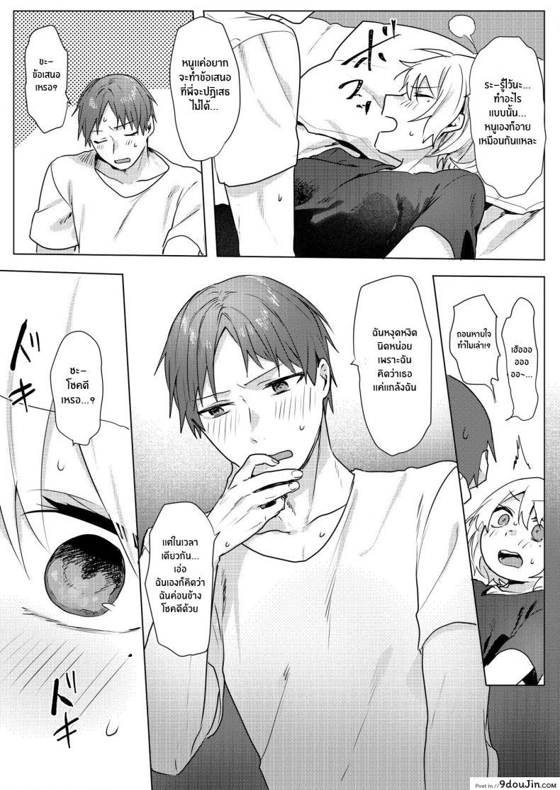 อ่านโดจิน แผนการยั่วยวนพี่ชาย [Negiyashiki (Moegi)] Oniichan Yuwaku Keikaku A Plan to Seduce My Onii-chan