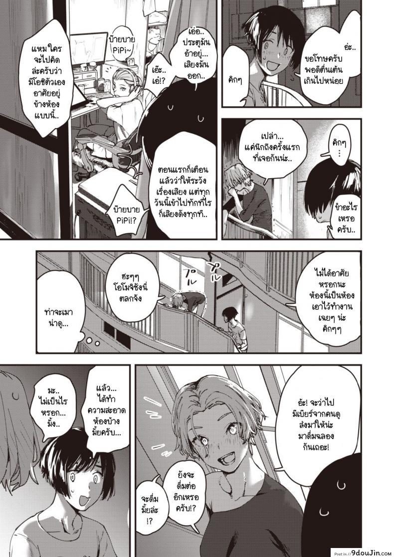 อ่านโดจิน เบื้องหลังการใช้ชีวิตของวีไอดอล [Osato] Yakou no onna