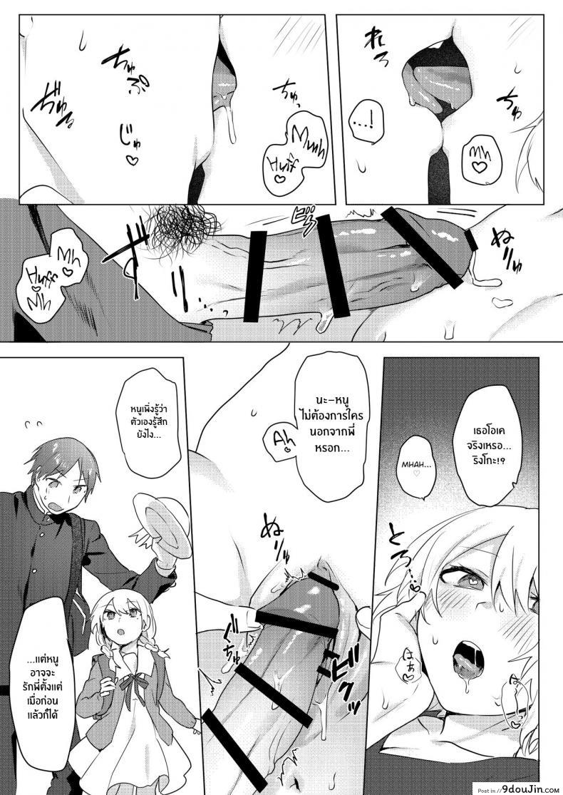 อ่านโดจิน แผนการยั่วยวนพี่ชาย [Negiyashiki (Moegi)] Oniichan Yuwaku Keikaku A Plan to Seduce My Onii-chan