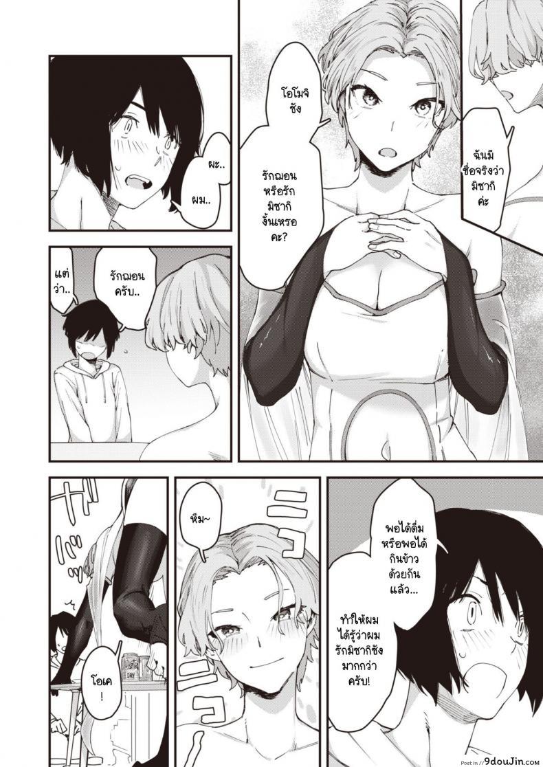 อ่านโดจิน เบื้องหลังการใช้ชีวิตของวีไอดอล [Osato] Yakou no onna