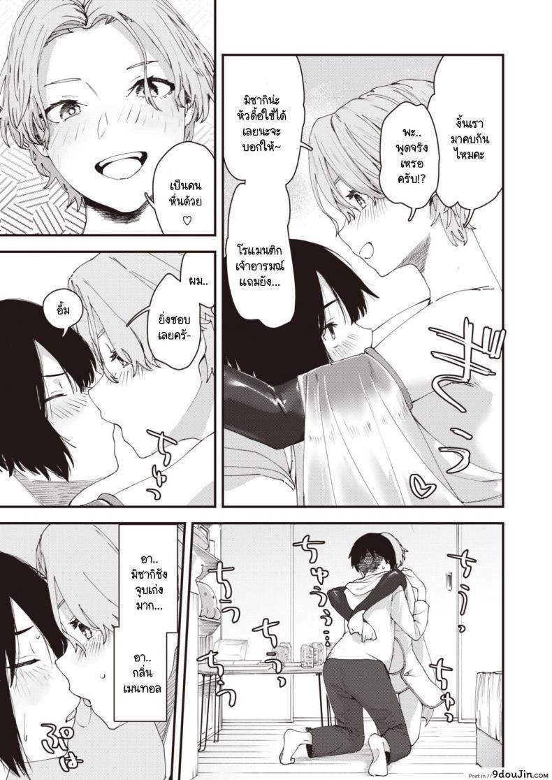 อ่านโดจิน เบื้องหลังการใช้ชีวิตของวีไอดอล [Osato] Yakou no onna
