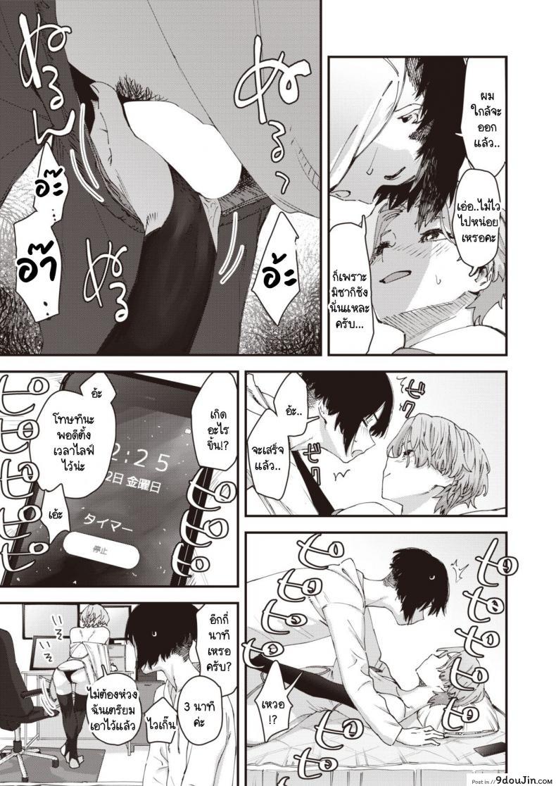 อ่านโดจิน เบื้องหลังการใช้ชีวิตของวีไอดอล [Osato] Yakou no onna