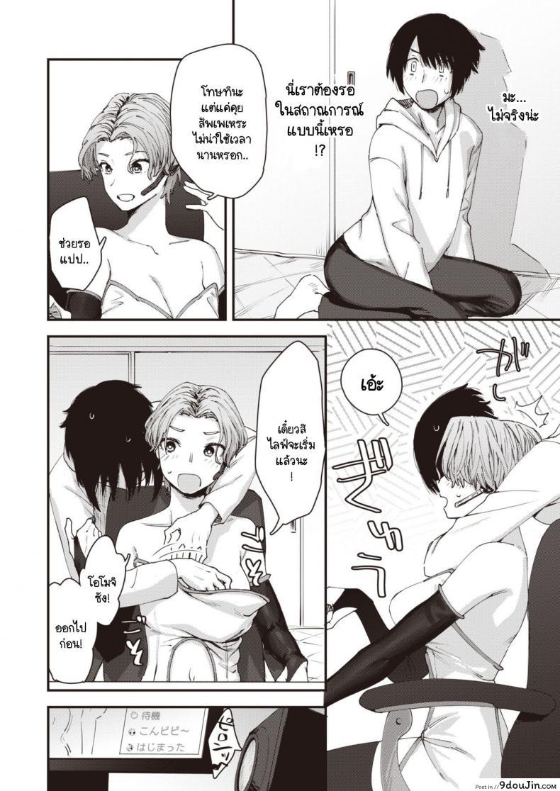 อ่านโดจิน เบื้องหลังการใช้ชีวิตของวีไอดอล [Osato] Yakou no onna