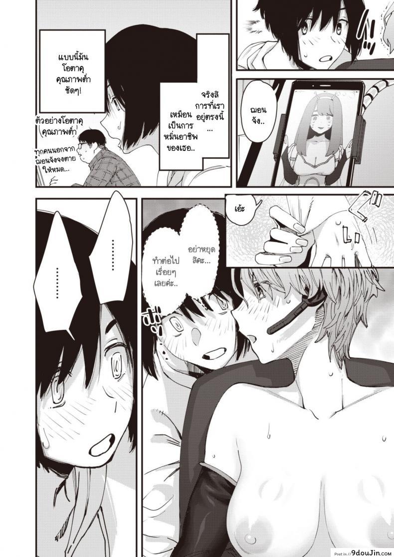 อ่านโดจิน เบื้องหลังการใช้ชีวิตของวีไอดอล [Osato] Yakou no onna