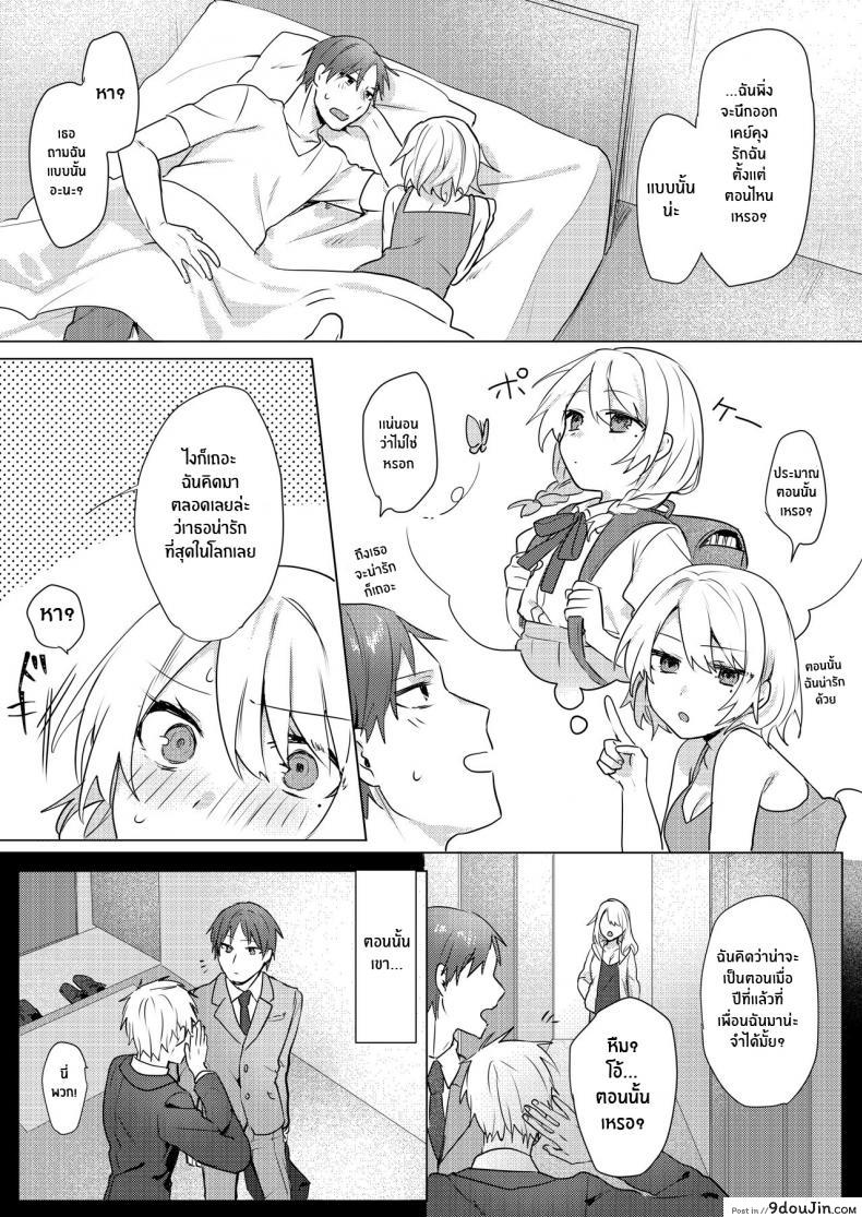 อ่านโดจิน แผนการยั่วยวนพี่ชาย [Negiyashiki (Moegi)] Oniichan Yuwaku Keikaku A Plan to Seduce My Onii-chan