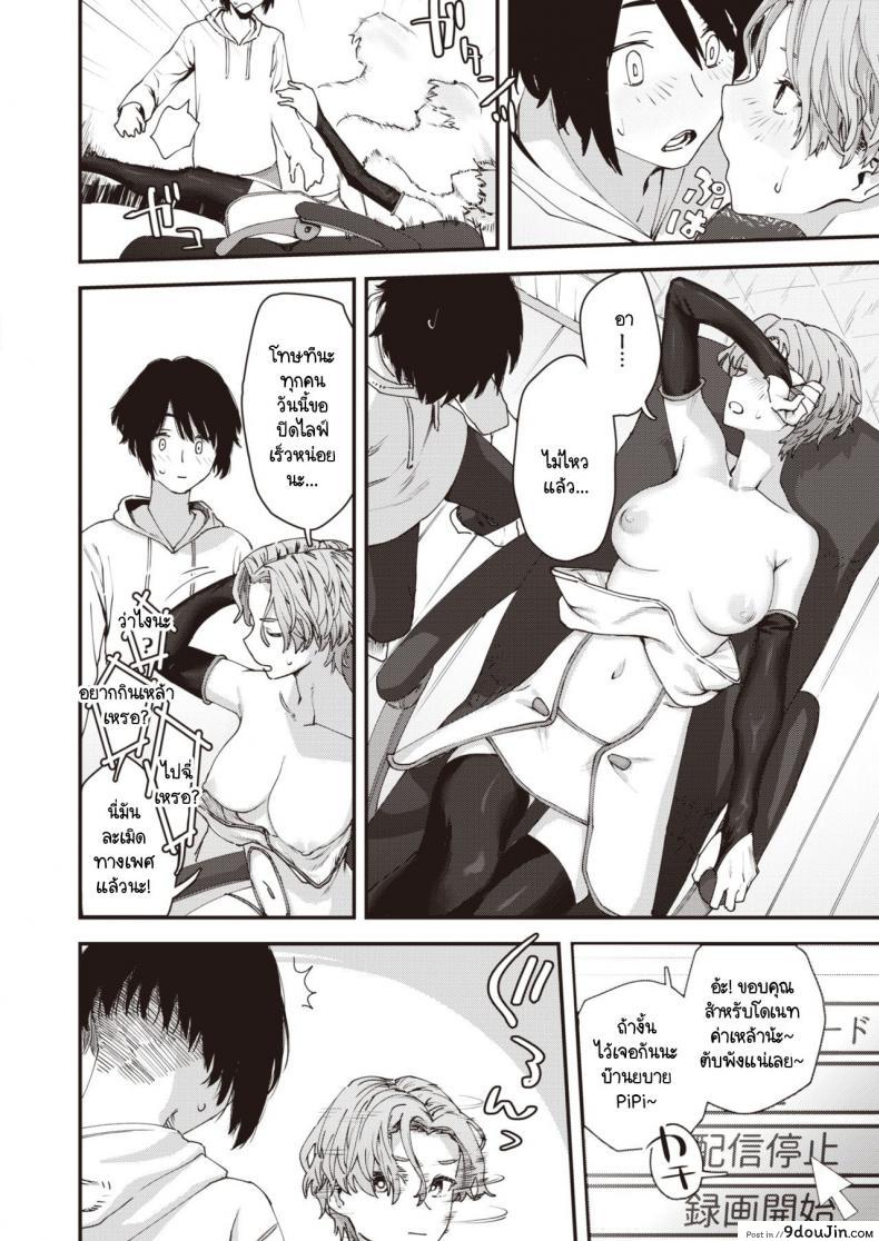 อ่านโดจิน เบื้องหลังการใช้ชีวิตของวีไอดอล [Osato] Yakou no onna