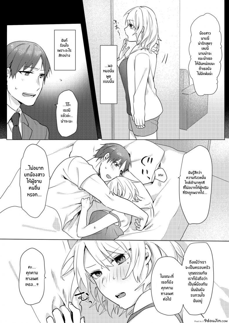 อ่านโดจิน แผนการยั่วยวนพี่ชาย [Negiyashiki (Moegi)] Oniichan Yuwaku Keikaku A Plan to Seduce My Onii-chan