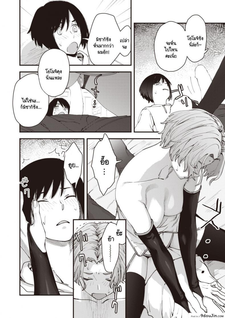 อ่านโดจิน เบื้องหลังการใช้ชีวิตของวีไอดอล [Osato] Yakou no onna