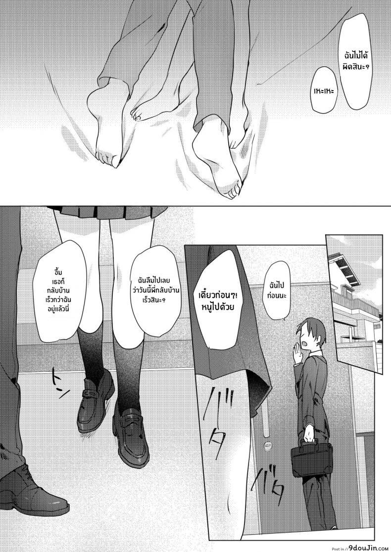 อ่านโดจิน แผนการยั่วยวนพี่ชาย [Negiyashiki (Moegi)] Oniichan Yuwaku Keikaku A Plan to Seduce My Onii-chan