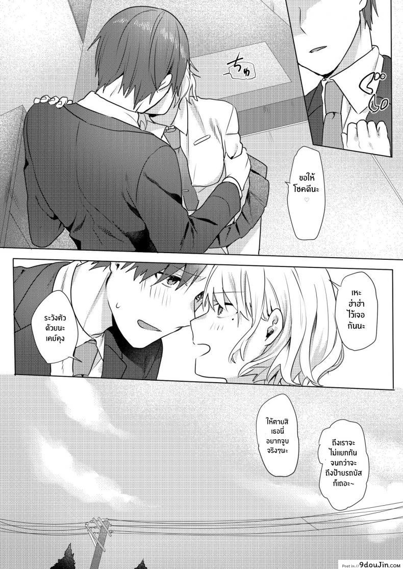 อ่านโดจิน แผนการยั่วยวนพี่ชาย [Negiyashiki (Moegi)] Oniichan Yuwaku Keikaku A Plan to Seduce My Onii-chan