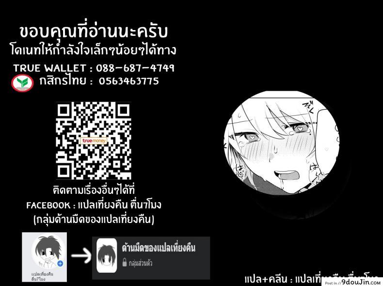 อ่านโดจิน แผนการยั่วยวนพี่ชาย [Negiyashiki (Moegi)] Oniichan Yuwaku Keikaku A Plan to Seduce My Onii-chan