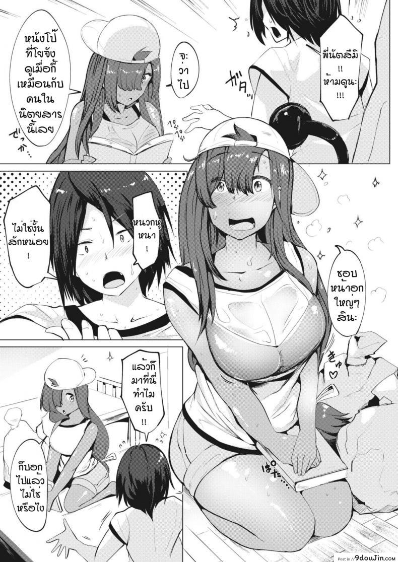 อ่านโดจิน ผมชอบนมของพี่นะครับ [Mizuyan] Manatsu no kyujitsu wa oppai totomoni