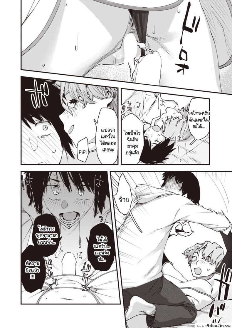 อ่านโดจิน เบื้องหลังการใช้ชีวิตของวีไอดอล [Osato] Yakou no onna