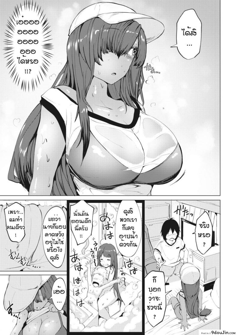 อ่านโดจิน ผมชอบนมของพี่นะครับ [Mizuyan] Manatsu no kyujitsu wa oppai totomoni