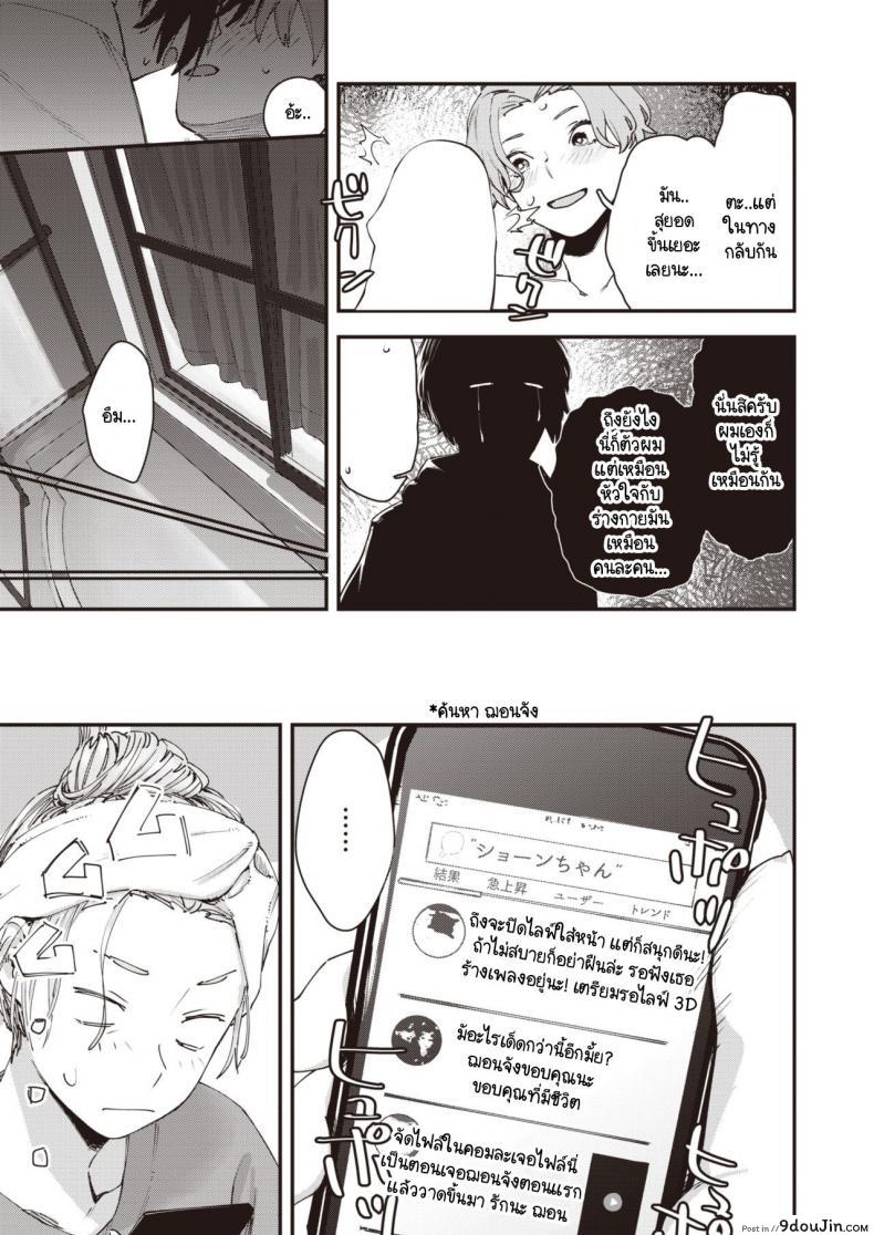 อ่านโดจิน เบื้องหลังการใช้ชีวิตของวีไอดอล [Osato] Yakou no onna