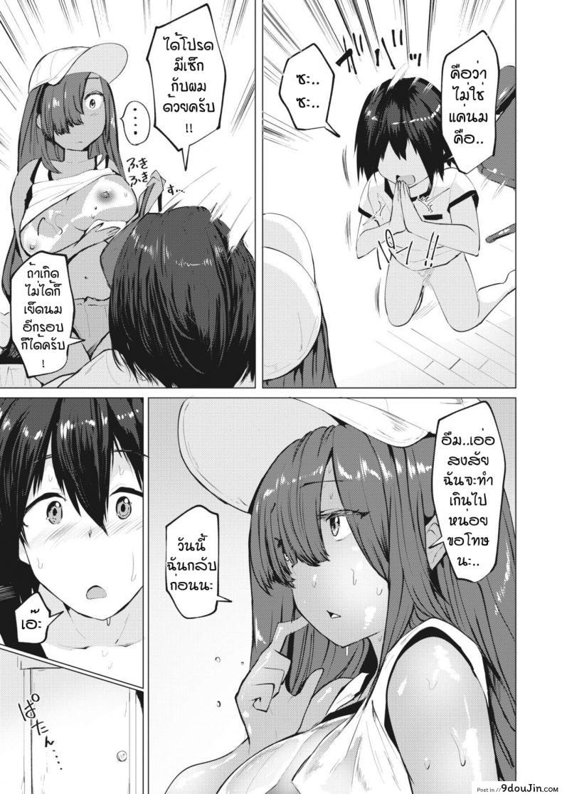 อ่านโดจิน ผมชอบนมของพี่นะครับ [Mizuyan] Manatsu no kyujitsu wa oppai totomoni