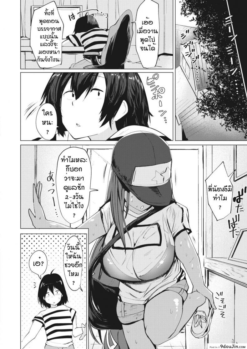 อ่านโดจิน ผมชอบนมของพี่นะครับ [Mizuyan] Manatsu no kyujitsu wa oppai totomoni