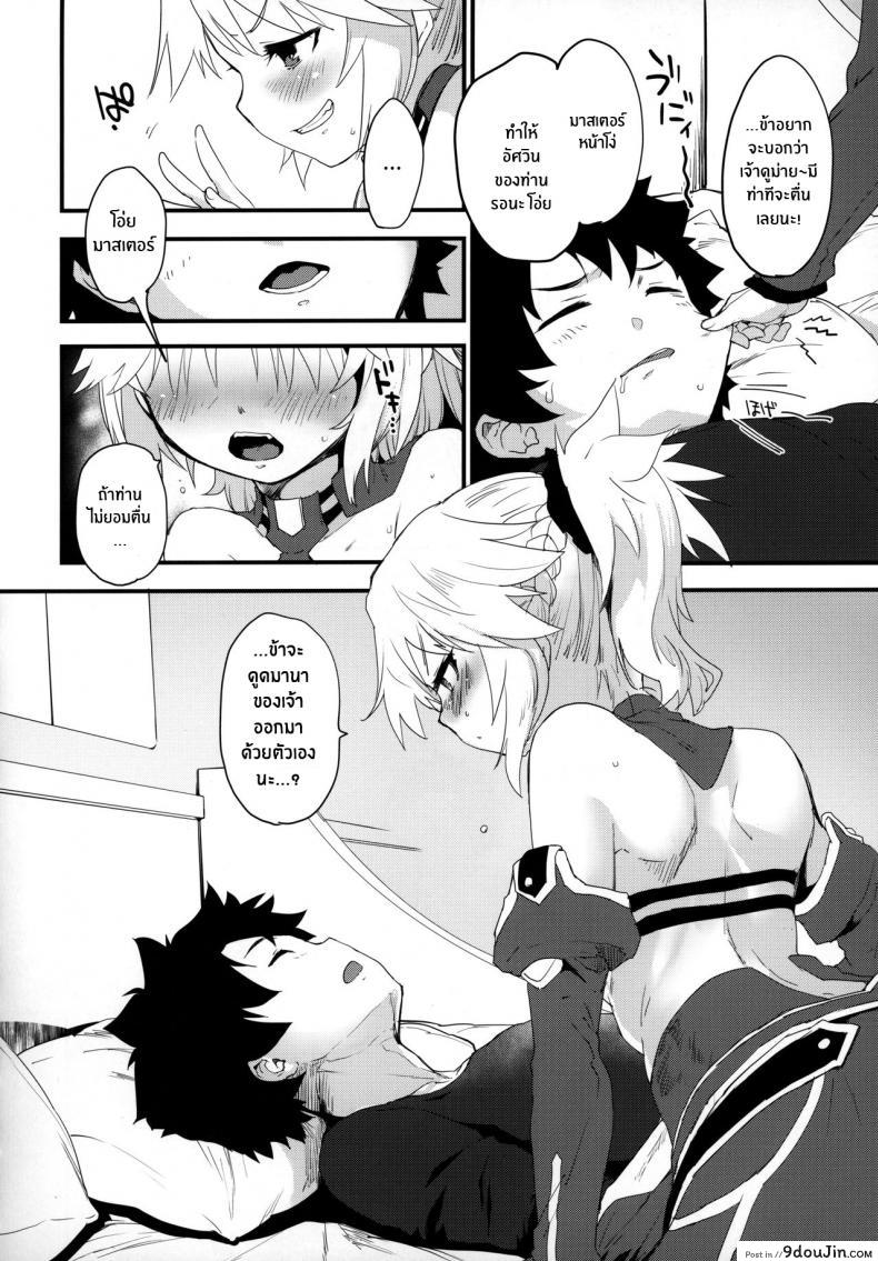 อ่านโดจิน มันเป็นความผิดของมาสเตอร์(C97) [Peθ (Mozu)] Master no Sei da zo